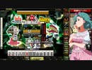 麻雀格闘倶楽部 GRAND MASTER 三麻サバイバル その54
