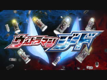 【ジード】フュージョンライズ形態 各テーマBGMメドレー【川井憲次】
