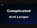 Complicated - Avril Lavigne Karaoke 【With Guide Melody】