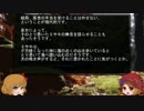 ゆっくり怪談 山怖314