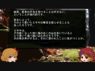 ゆっくり怪談 山怖314