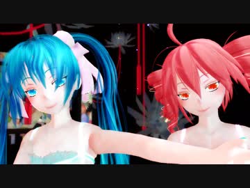 【MMD】「宵々古今」を踊るくしろ式ミク・テトさん【ベビードールでセクシー】