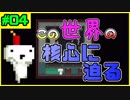 【実況】fezってゲームを知ってるかい？　4回転