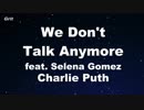 We Don't Talk Anymore feat. Selena Gomez - Charlie Puth Karaoke 【No Guide Melody】