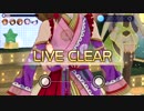 【ミリシタ】「...In The Name Of。 ...LOVE?(2MIX)」フルミス