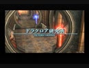 【FF12☆part84】FF中級者がFINAL FANTASYシリーズ1から楽しく実況プレイ♪