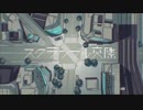 スクランブル交際 歌ってみた【涙花】