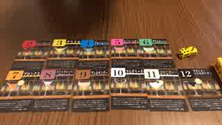 【自作ボードゲーム紹介】カウントダウンカクテル