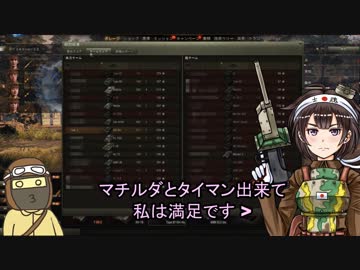 [wot]クッソ初心者のWorld of Tanks7