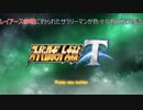 【スパロボT】レイアース参戦に釣られたサラリーマンが色々な敵と戦う物語 Part4