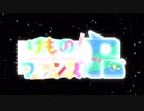 【けもフレR_BGM】雪原