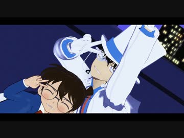 【MMDコナン】死ぬんじゃねえぞ、お互いにな【好敵手】