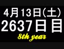 【1日1実績】隻狼　#7【Xbox360/XboxOne】