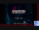 【実況プレイ】MOMODORA【第5回】
