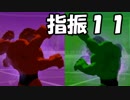 「ゆびをふる」ですべての技を見れるのか！？【１１】【ポケモンUSM】