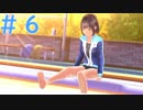 【LoveRラヴアール実況】真夏のマーメイドを恋に溺れさせるPart6【日向寺南夏ルート】