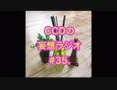 第35回CCDの妄想ラジオ 2019.4.13(土)