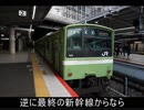 気まぐれ迷列車で行こうPART242　新・おおさか東線ものがたり