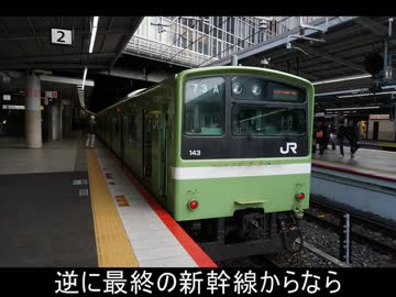 気まぐれ迷列車で行こうPART242　新・おおさか東線ものがたり