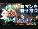 【Shadowverse】6t20点リノをおさらいするVtuber『ういうい』part11