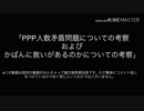 【的外れ考察】【再提出】けものフレンズ2における矛盾についての考察
