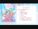 【M3-2019春】いつか魔法になる日【XFD】