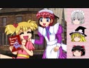 【ゆっくり実況】失業少女達の逃避行＜MISSION-14＞【ウェイトレスアドベンチャー】