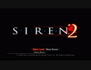 【SIREN2】再び無計画に絶望する旅路01