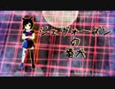 【東方ニコ楽祭・花見】ジェヴォーダンの番犬【東方風自作曲】