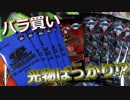 【#遊戯王】SP5&ライジングランページ開封【#YuGiOh】#15