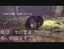 【君と紡ぐ神話】人喰いの大鷲トリコ実況してみました【その１４】
