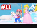 【ゲーム実況】マリオ＋ラビッツ キングダムバトル #11【生放送アーカイブ】