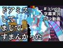 【#コンパス】おさんぽワンタフ【字幕実況プレイ動画】