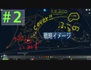 続・四字熟語で挑む街づくり！！＃2