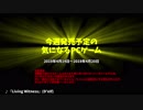 【Pickup】今週発売予定の気になるPCゲーム（2019/04/14～2019/04/20）