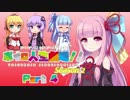 【レトロゲーム】を実況プレイ#28 ボイロ人生劇場!!シーズン2 part4【VOICEROID実況】