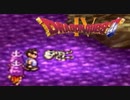 勇者が目覚めるドラゴンクエスト４実況プレイ　パート１９