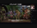 部長の CARAVAN STORIES【実況プレイ】その1