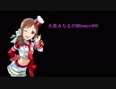 【Minecr@ft】みちるクラフト part36