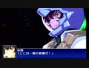【実況】「集中」かけてスパロボUX実況プレイ!! part 19