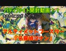 【神バディファイト】探偵がバディの世界に参戦！！『名探偵コナン』１BOX開封動画！！