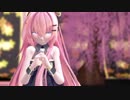 【MMD】Sour式巡音ルカ「Lemon」