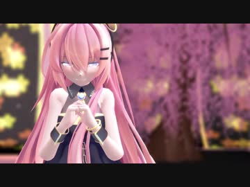 【MMD】Sour式巡音ルカ「Lemon」
