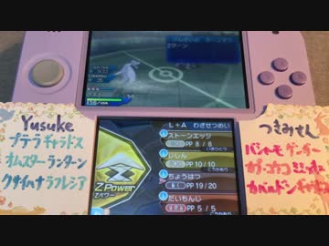 ポケモンUSUM フリーバトル 32