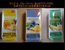 タカハシの一分中華食材百科#59『ふつうの中華食材つめあわせ　果物パイ編』