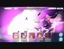 プリコネR ルナの塔220F バジリスク撃破
