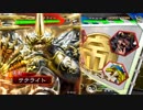 【ﾍﾀﾚ】三国志大戦4Ver.2.1.0C【サテライト】122回
