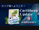 【Asphalt9】アスファルト9:Legends 「Caribbean Update」