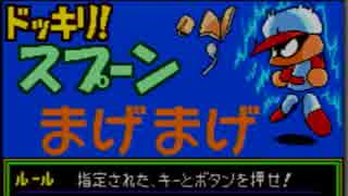 野球の知識も興味もない奴がパワプロクンポケット3を実況したかった。～サイボーグだけど命、燃やすぜ!～　その6