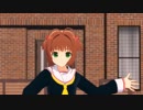 【MMD】さくらちゃんが恋愛デコレート【ＣＣさくら】